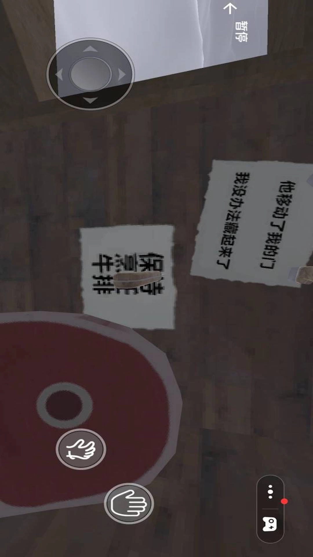 恐怖怪谈事件-喂你的狗