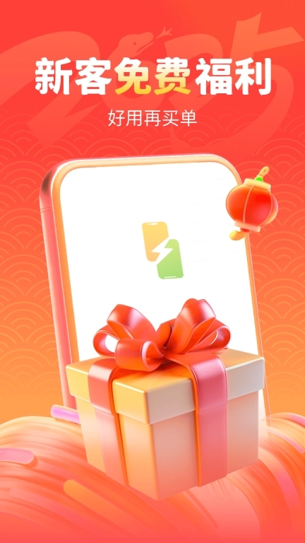 嗖嗖云手机-挂机工具