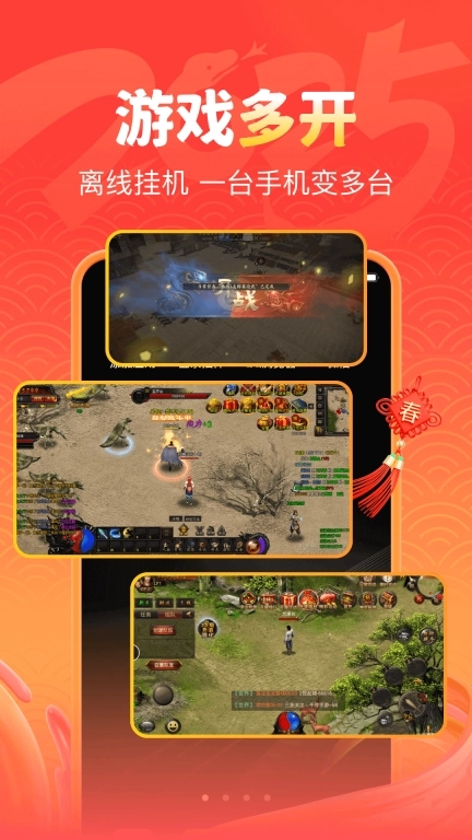 嗖嗖云手机-挂机工具