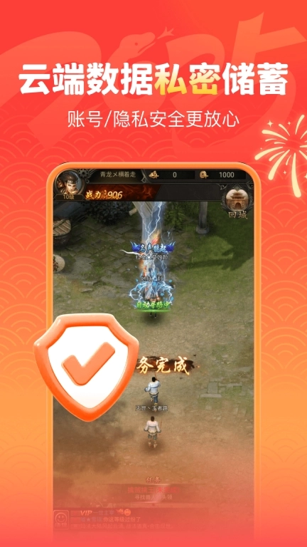 嗖嗖云手机-挂机工具