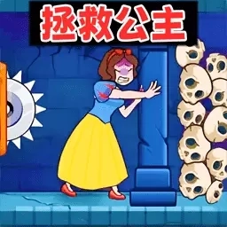 营救公主吧-解压消消乐1