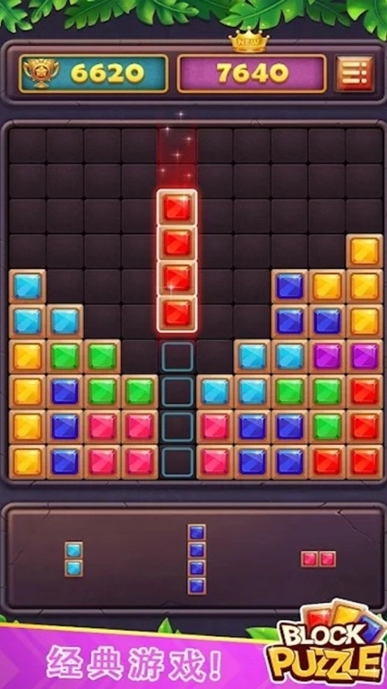 俄罗斯方块：英雄