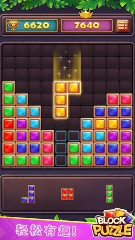 俄罗斯方块：英雄