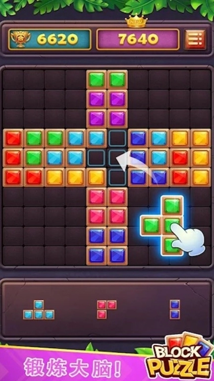 俄罗斯方块：英雄