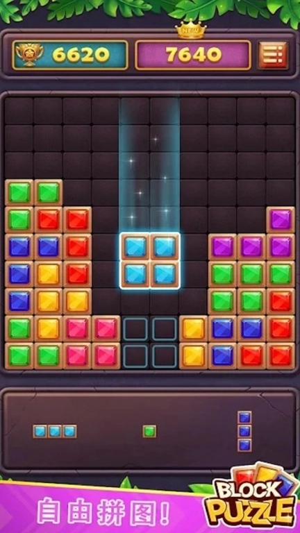 俄罗斯方块：英雄