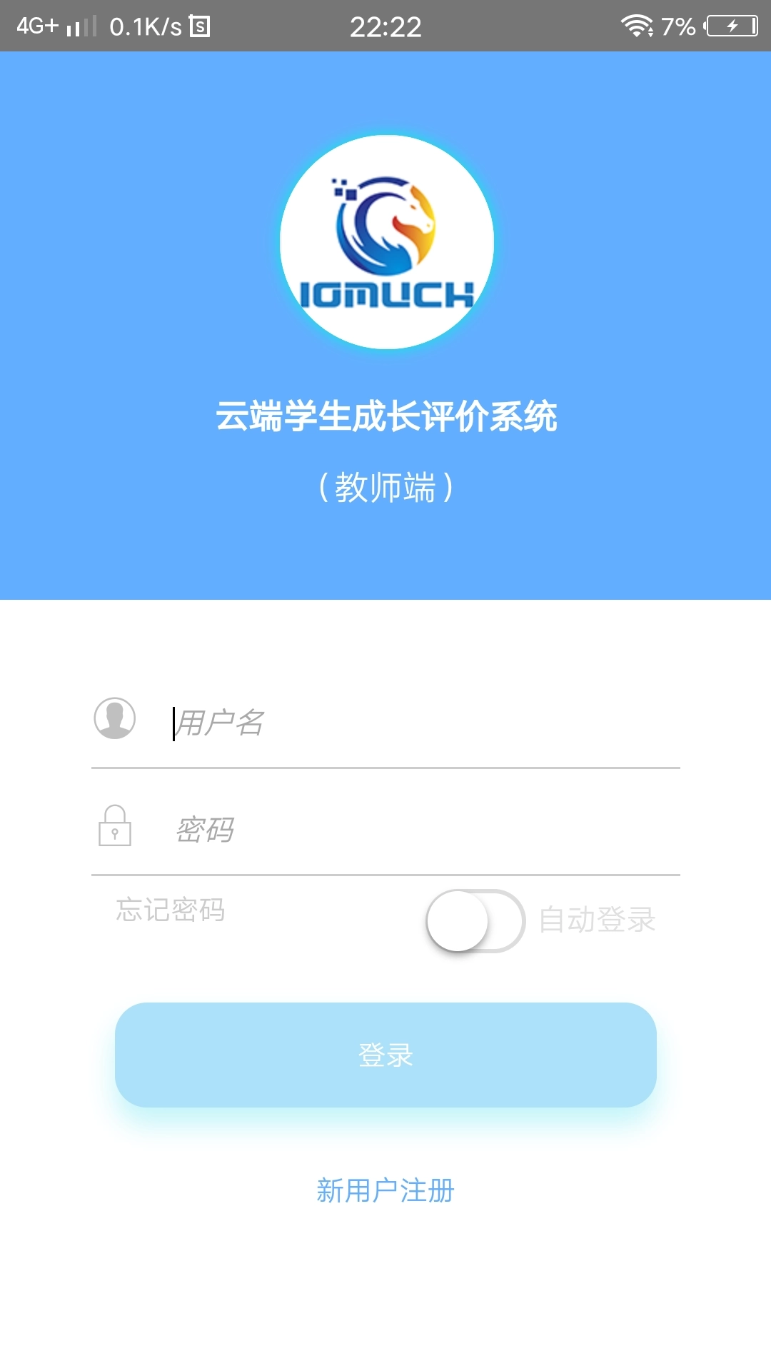 成长评价