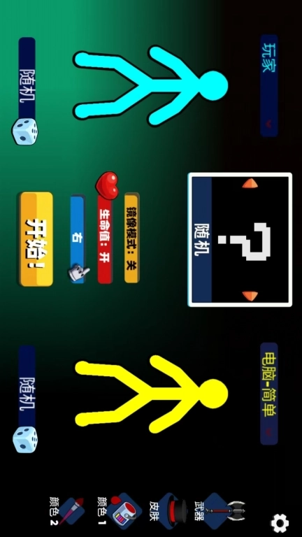 火柴人欢乐斗-新年对战欢乐多