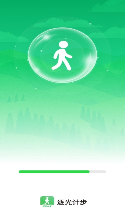 逐光计步