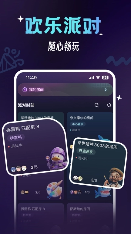 咪特游-骗子酒吧年轻人的线上派对