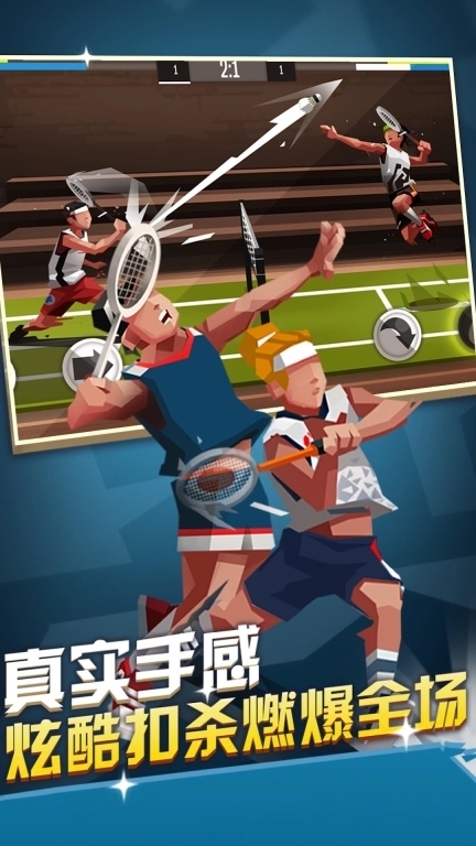 羽毛球双人竞技赛