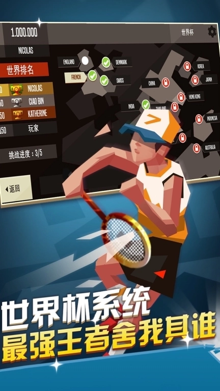 羽毛球双人竞技赛