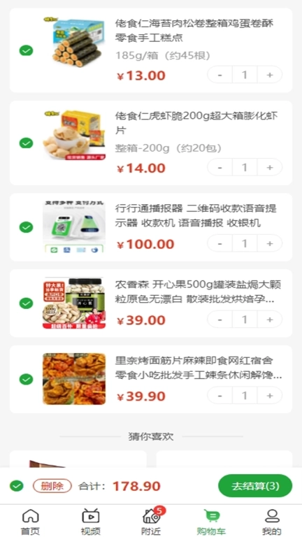 行行通积分商城