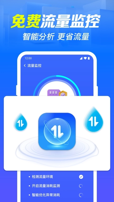 万能WiFi智连-免费WiFi