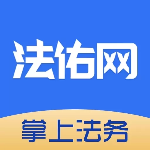 法佑网