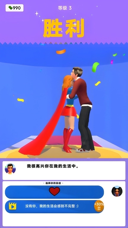 完美新娘打工记