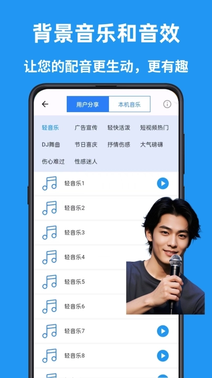 文字转语音AI配音-300位配音主播