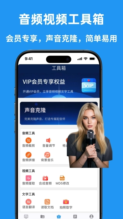 文字转语音AI配音-300位配音主播