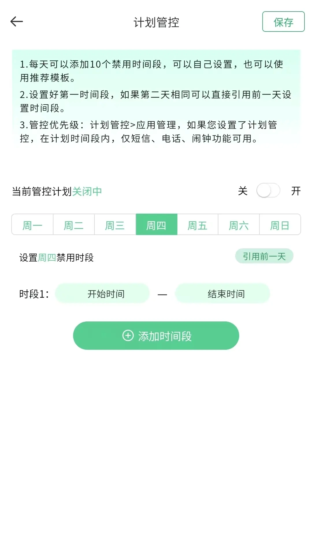 好孩子助手-帮家长远程管孩子手机