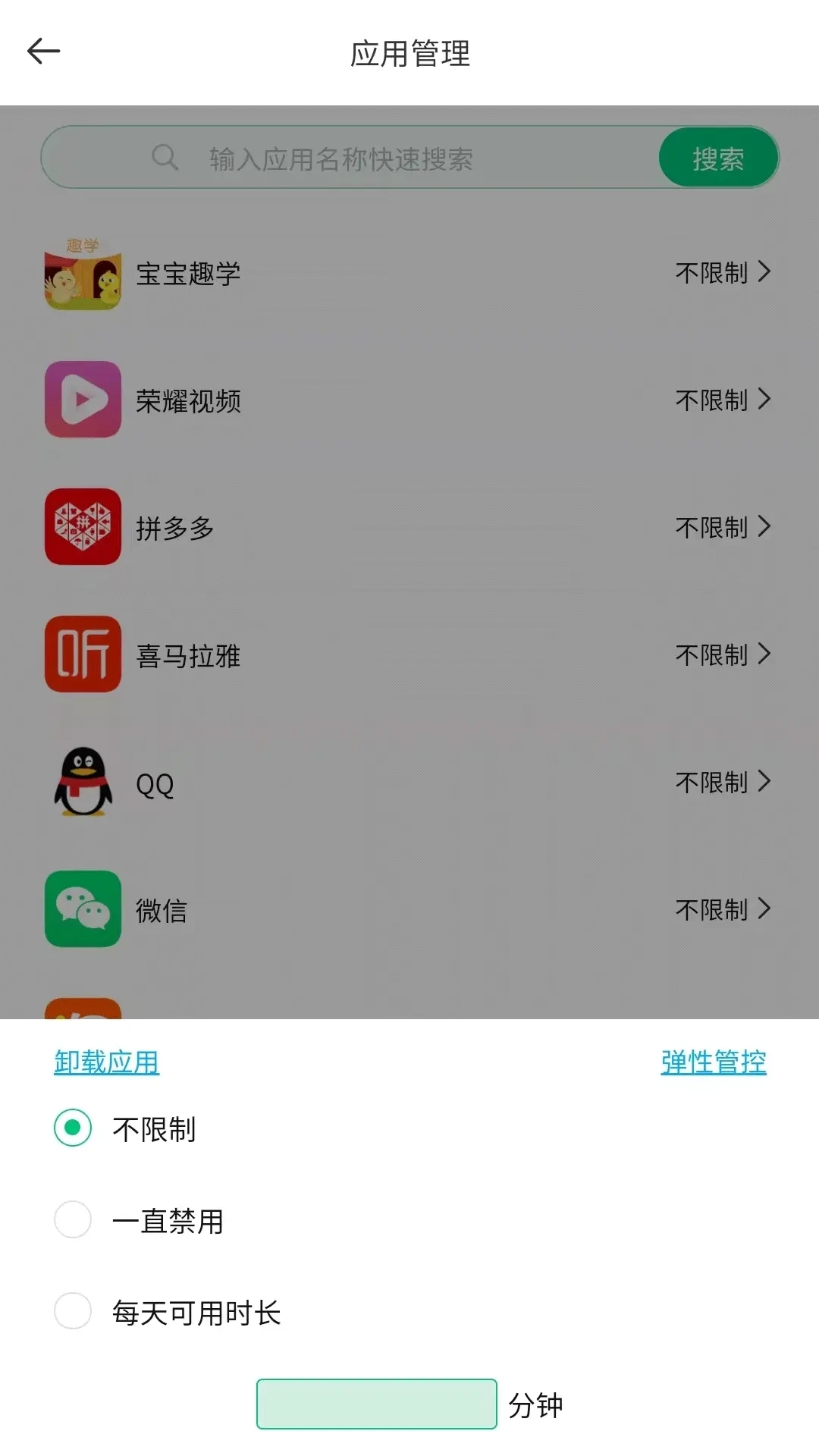 好孩子助手-帮家长远程管孩子手机