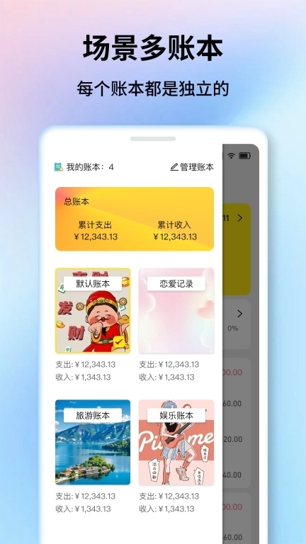 乖猪记账-Ai自动记账对话记账