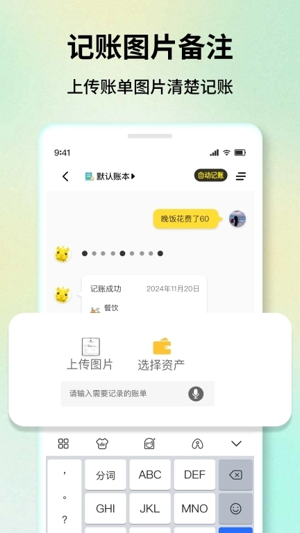 乖猪记账-Ai自动记账对话记账
