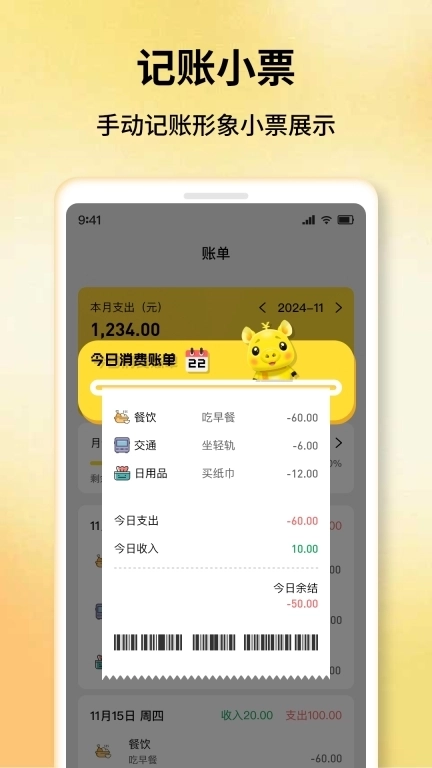 乖猪记账-Ai自动记账对话记账