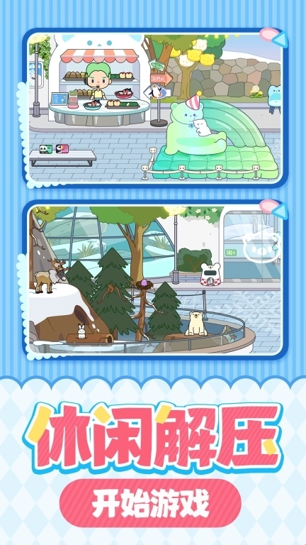 女神的魔法衣柜-小村庄魔法生活