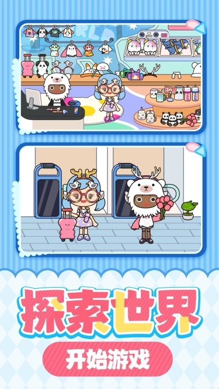 女神的魔法衣柜-小村庄魔法生活