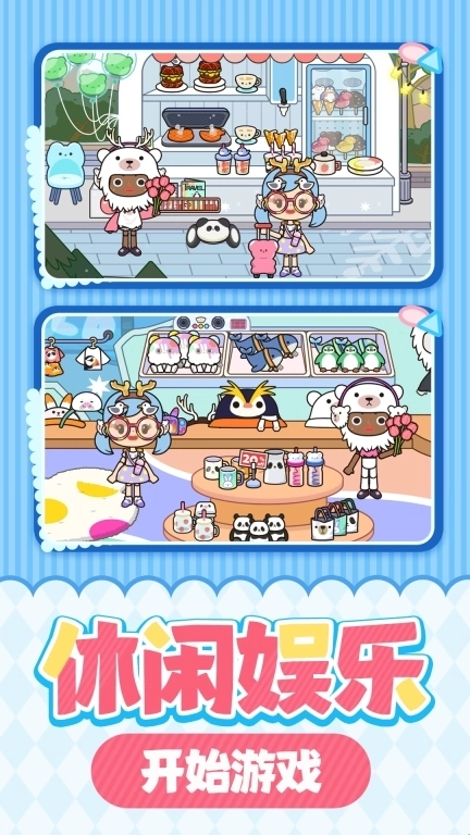 女神的魔法衣柜-小村庄魔法生活