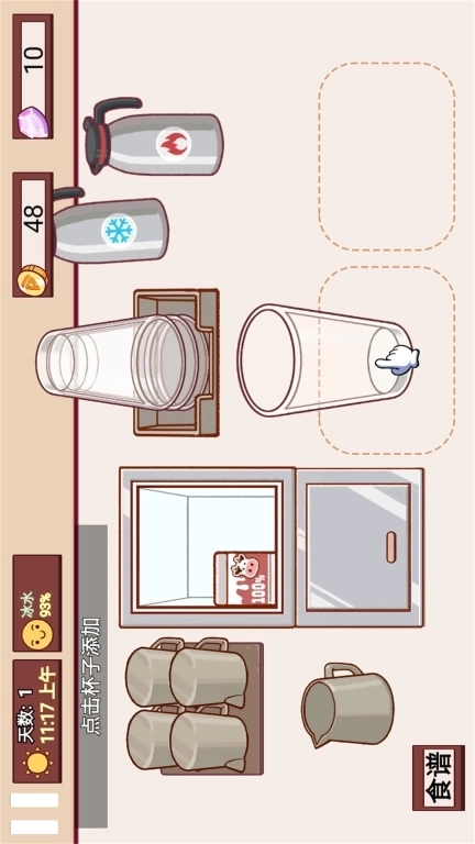 可口的咖啡店-可口美味的咖啡