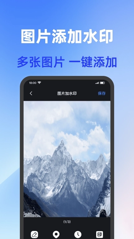 打卡加水印相机-考勤打卡