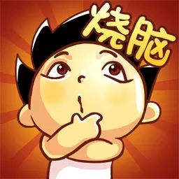 看图解谜大挑战