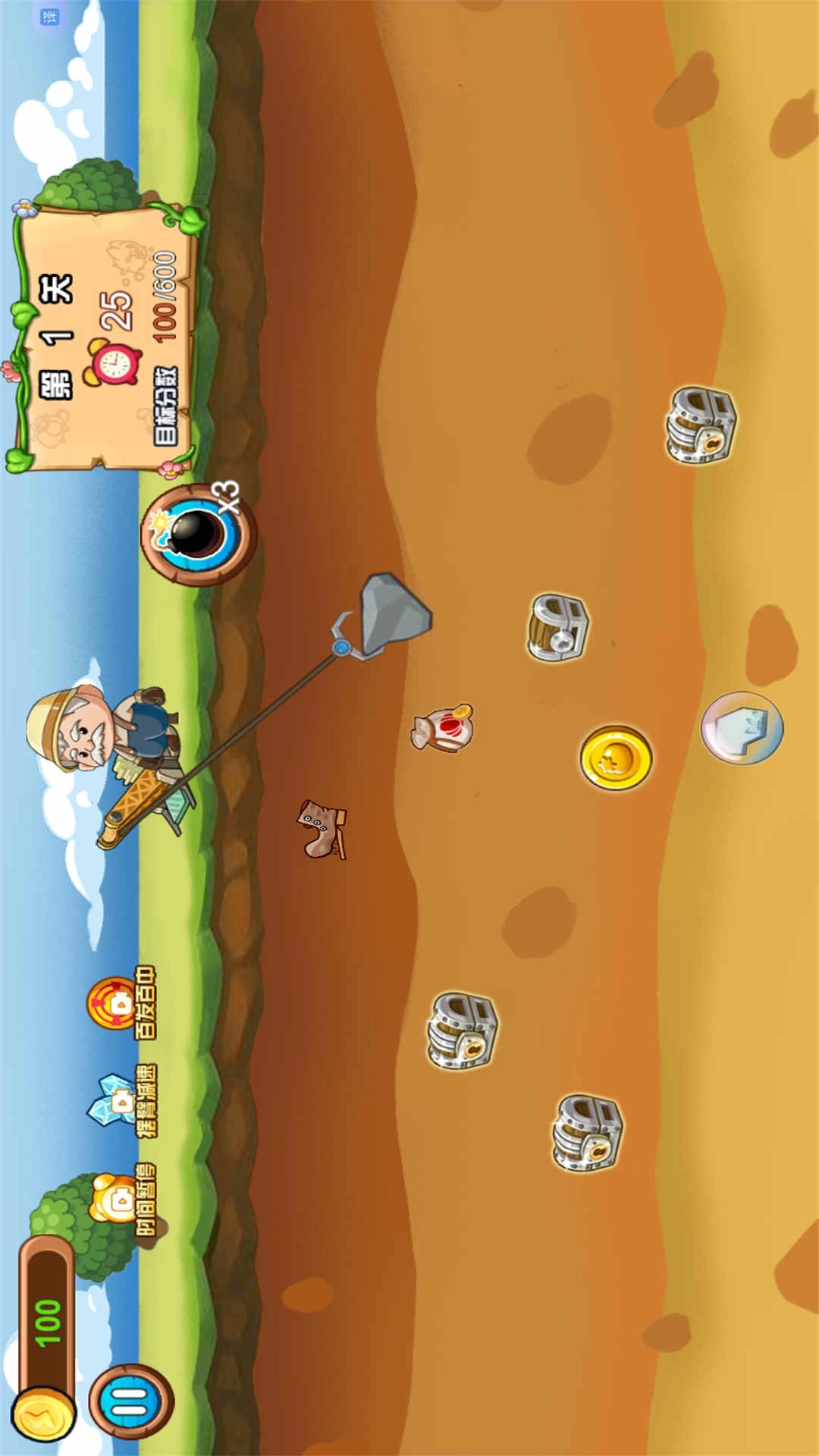 黄金矿工单人版