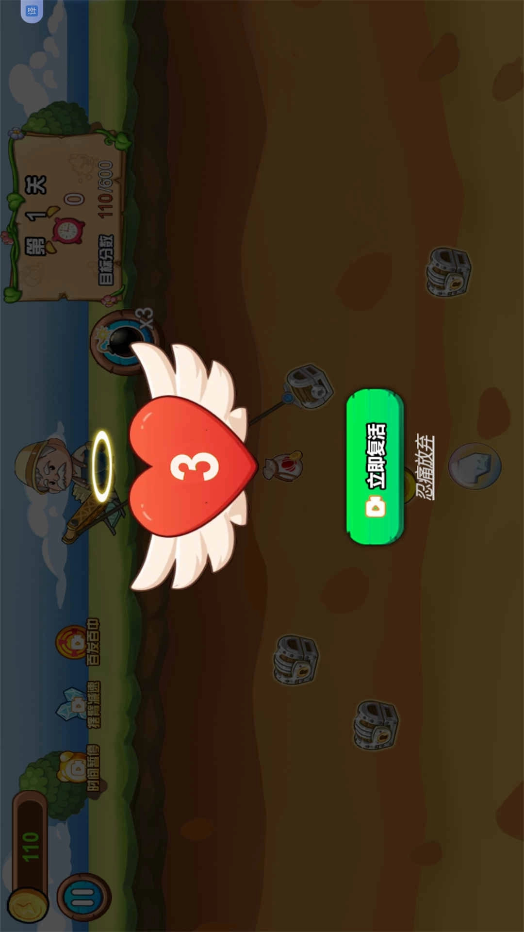 黄金矿工单人版