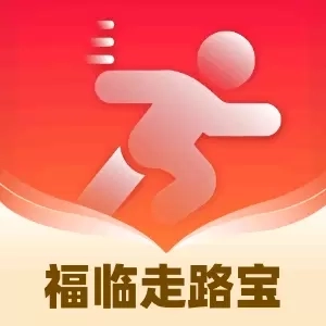 福临走路宝
