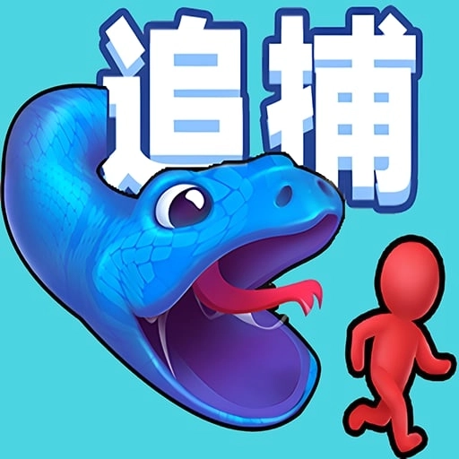蛇蛇障碍赛