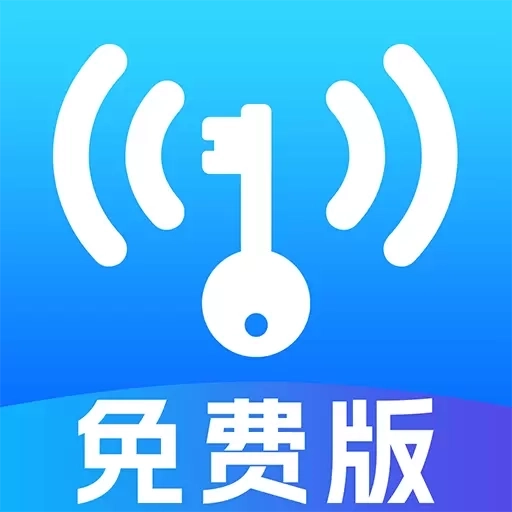 WiFi万能直连