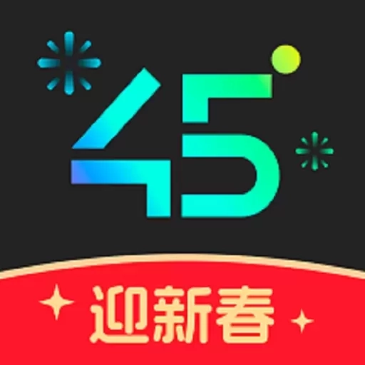 45度