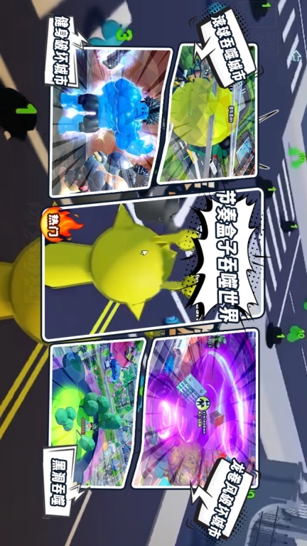 节奏盒子吞噬世界