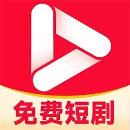 免费热门短剧