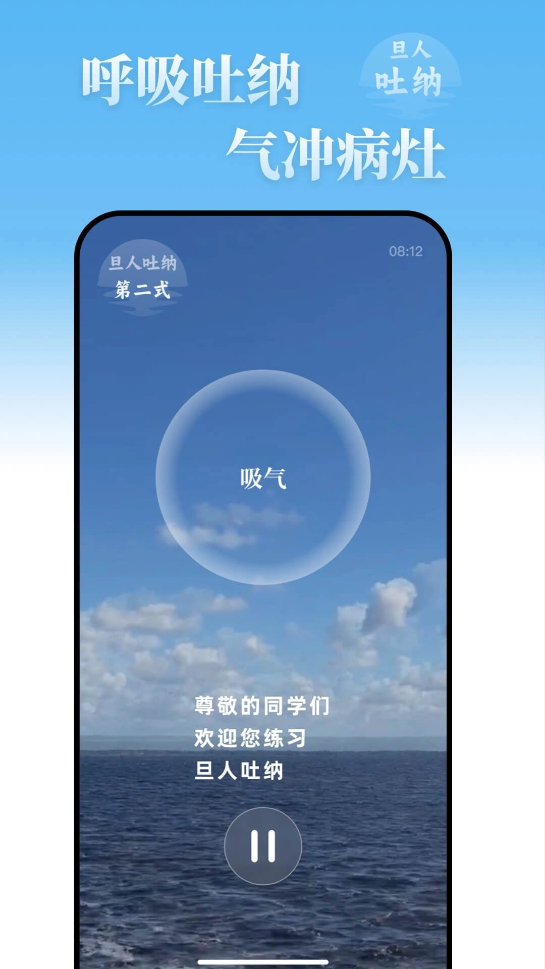 旦人养生-以康复为主题的养生