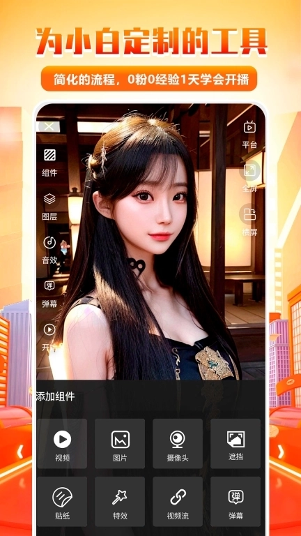 全民直播助手-电商智能语音助手