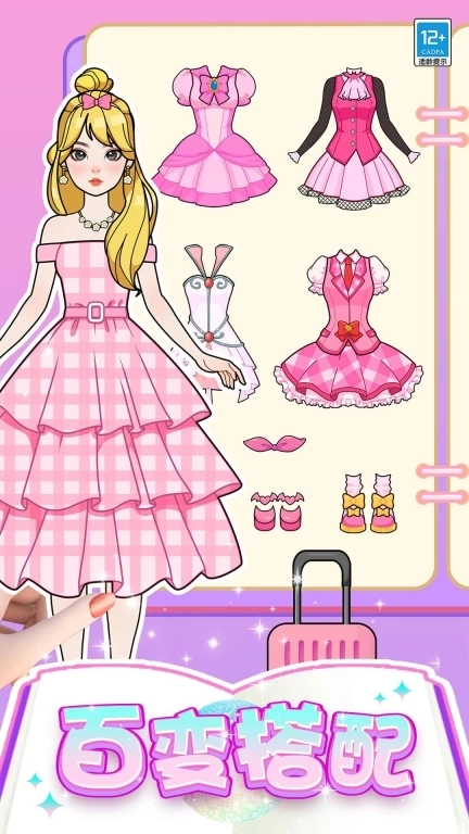 芭比时装秀-等你来秀