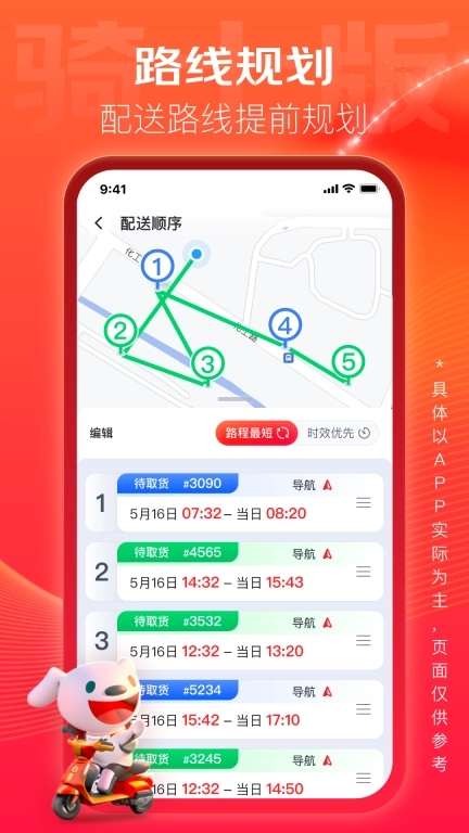 京东酒世界骑士版