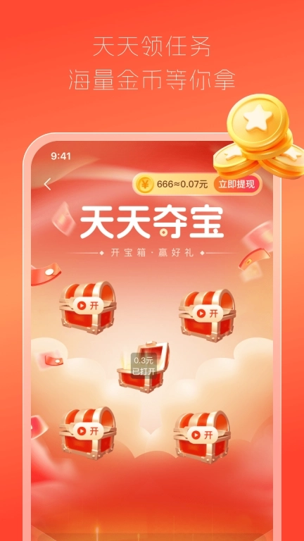 全网视频赚钱-刷刷视频赚钱