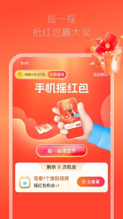 全网视频赚钱-刷刷视频赚钱