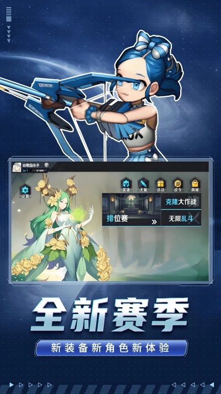 冲锋上王者-峡谷5