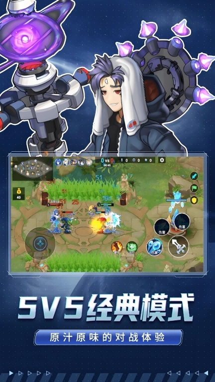 冲锋上王者-峡谷5