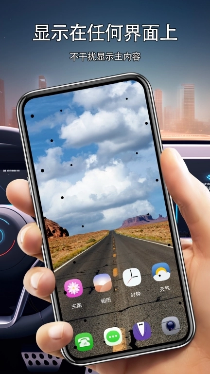 车辆运动提示-防晕车