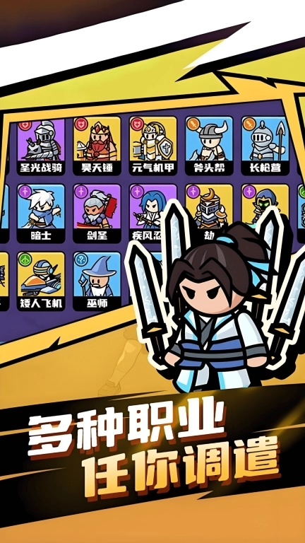 王者竞技秀-对战模拟